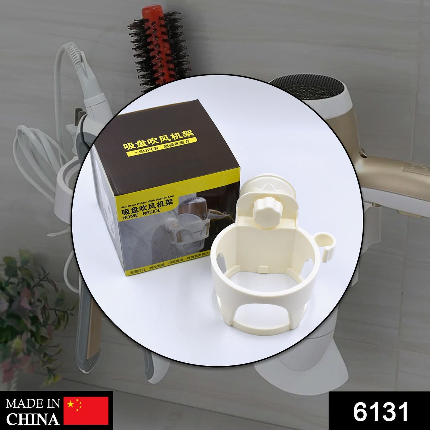 6131 Hair D Holder W Suction used in all kinds of household and official places specially by women's and girls for their hair.